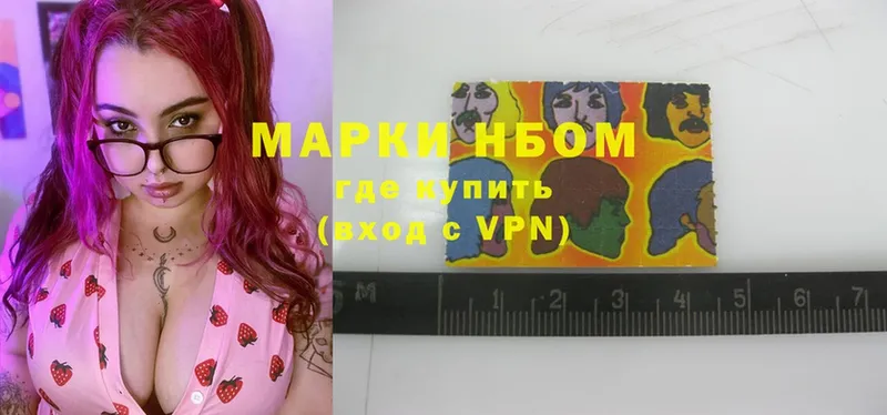 Марки 25I-NBOMe 1,8мг  Бологое 